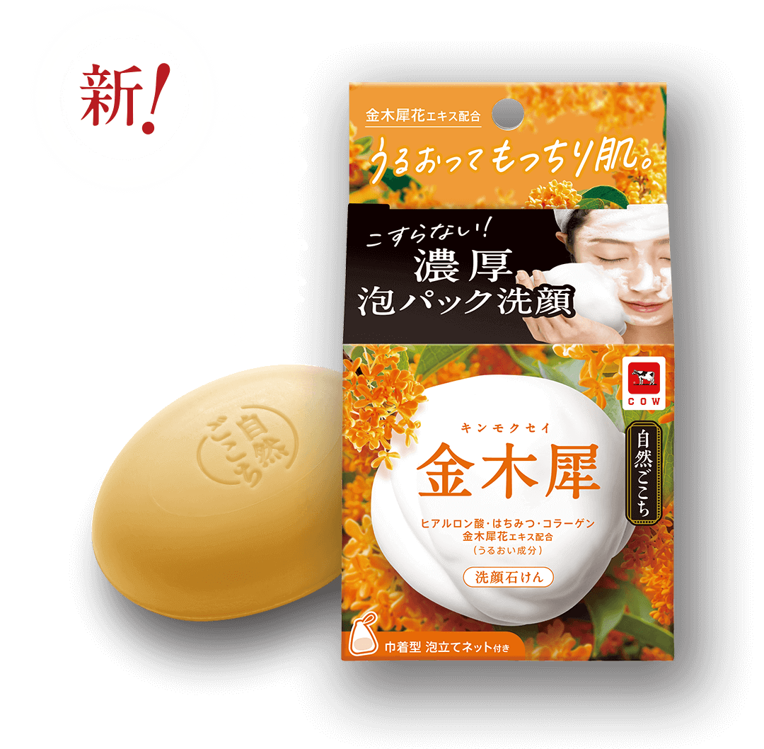 自然ごこち　金木犀　洗顔石けん　やわらかな金木犀の香り